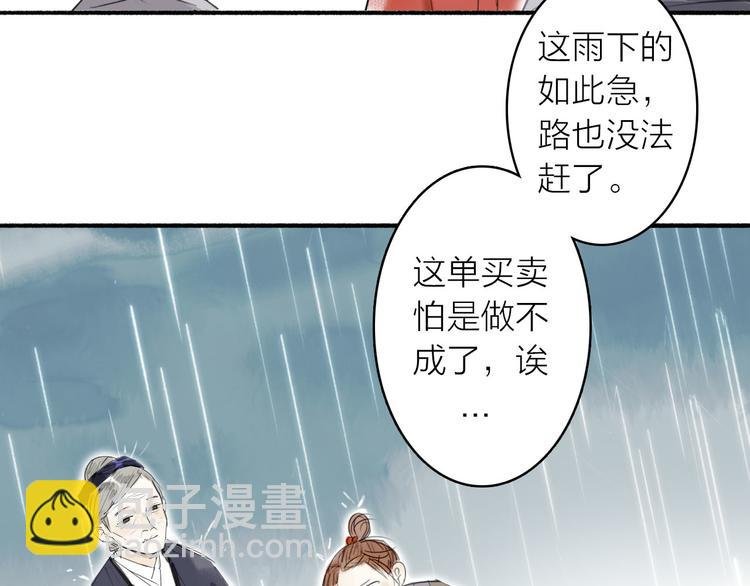第5话 下雨了……
