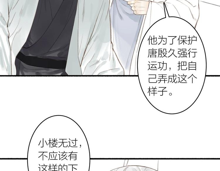 第60话 此去经年