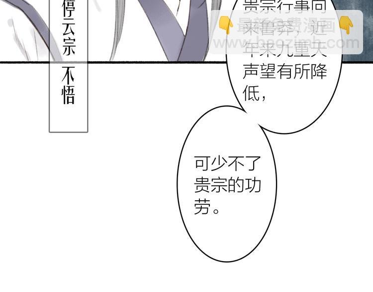 第61话 九重天议事