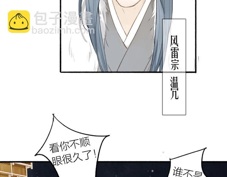 第61话 九重天议事