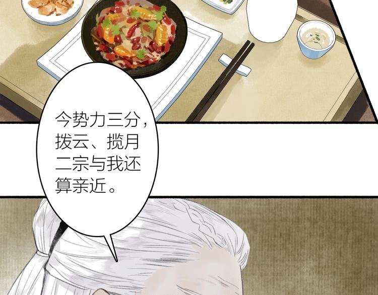 第61话 九重天议事