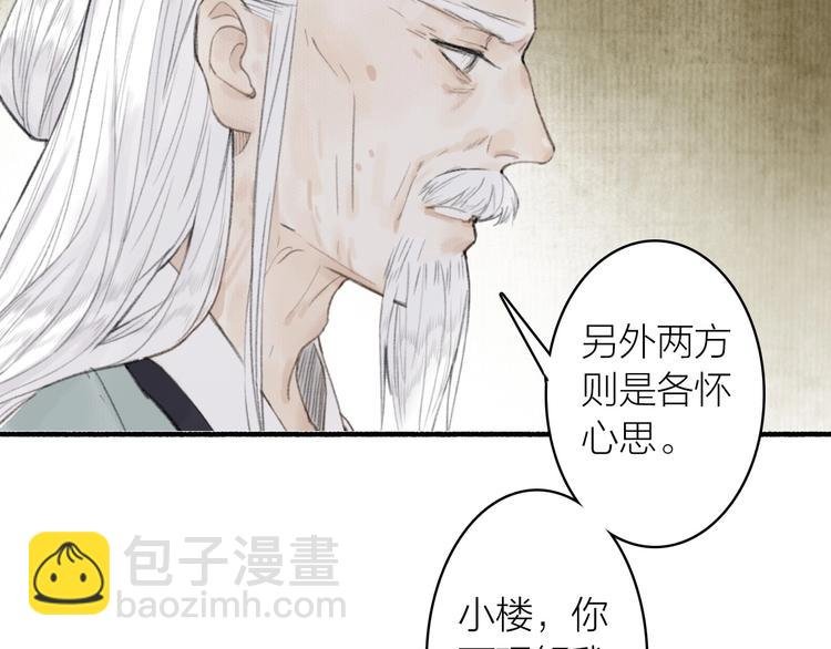 第61话 九重天议事