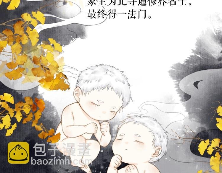 番外 又得浮生一日凉