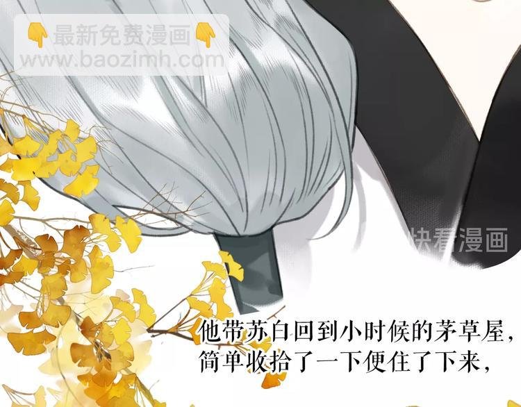 番外 又得浮生一日凉