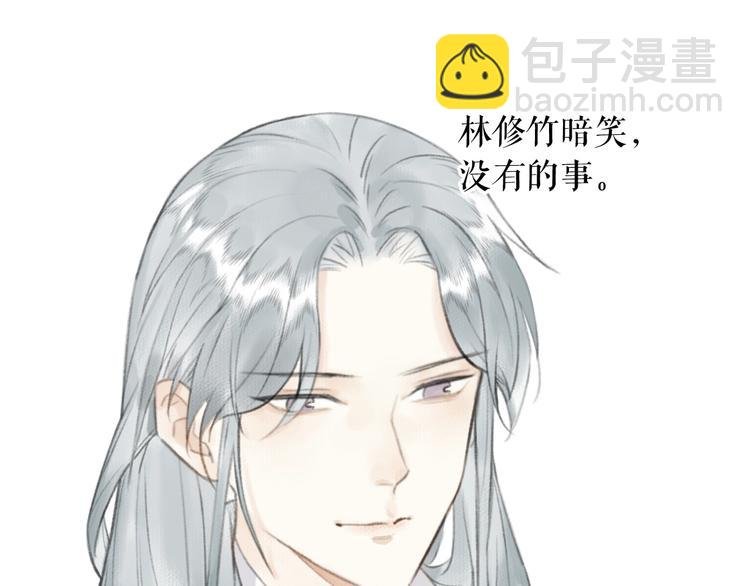 番外 又得浮生一日凉
