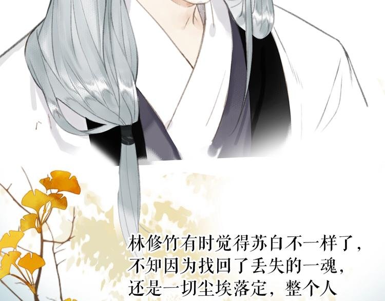 番外 又得浮生一日凉
