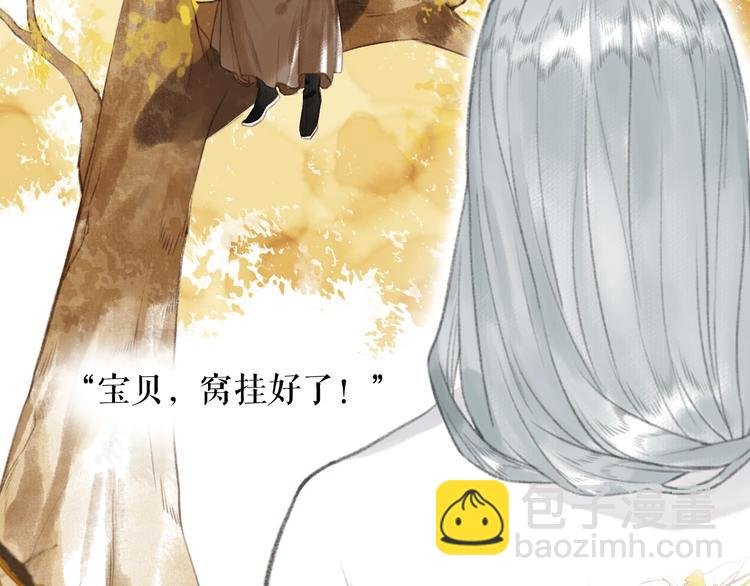 番外 又得浮生一日凉