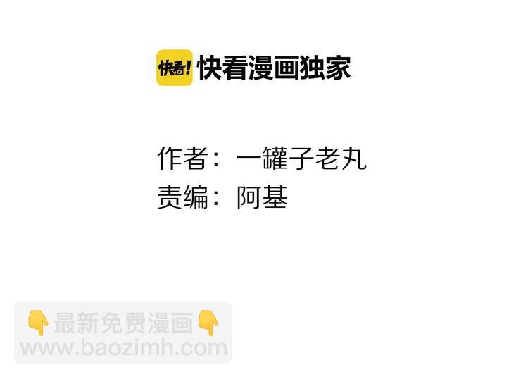 第63话 “呆脸”师弟