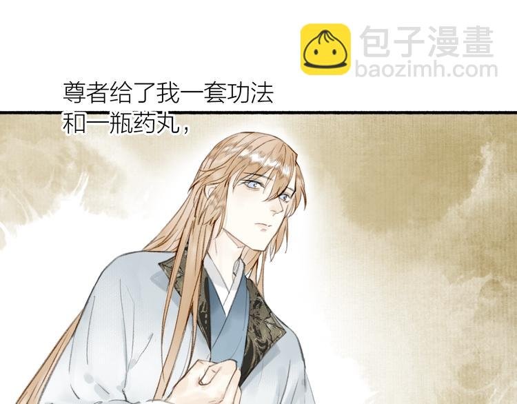 第63话 “呆脸”师弟