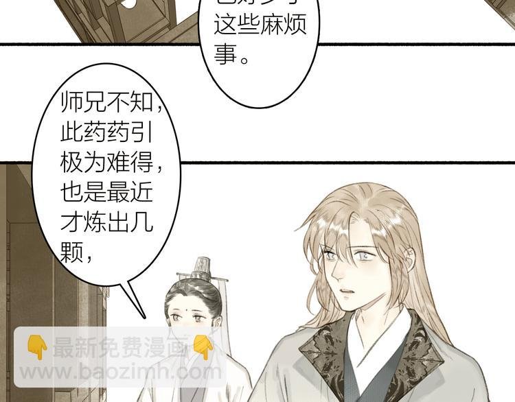 第63话 “呆脸”师弟