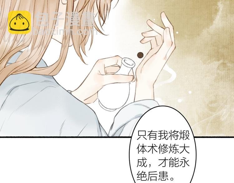 第63话 “呆脸”师弟