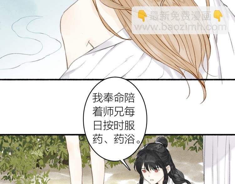第63话 “呆脸”师弟