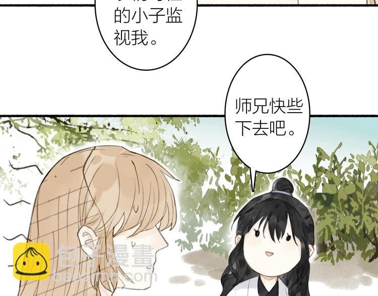 第63话 “呆脸”师弟