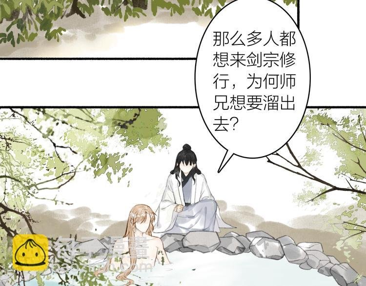 第63话 “呆脸”师弟