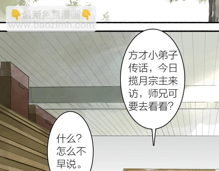 第64话 情敌？