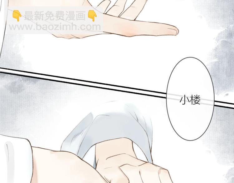 第65话 是你吗？