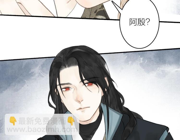 第65话 是你吗？