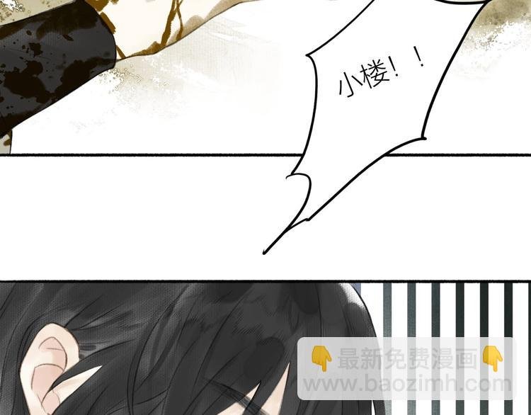 第65话 是你吗？
