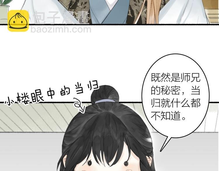 第66话 保守秘密
