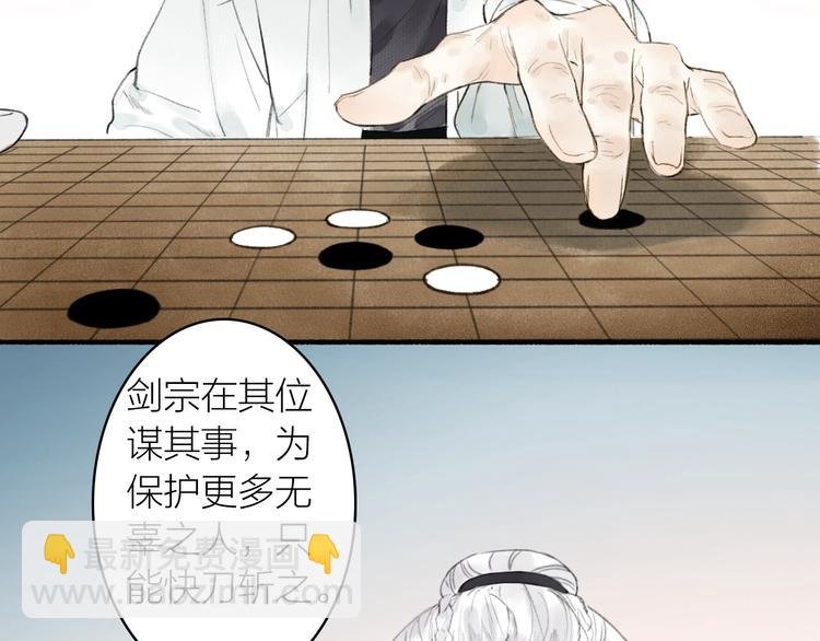 第66话 保守秘密