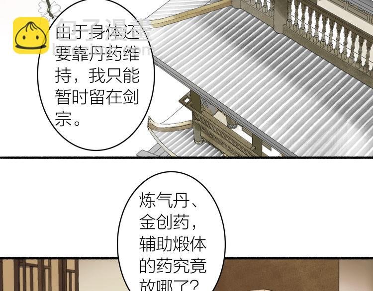 第66话 保守秘密