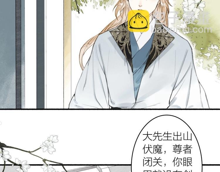 第67话 不变的你