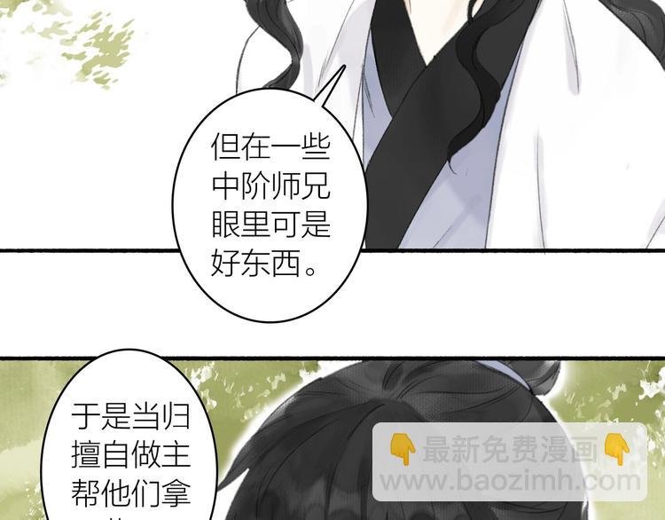 第67话 不变的你