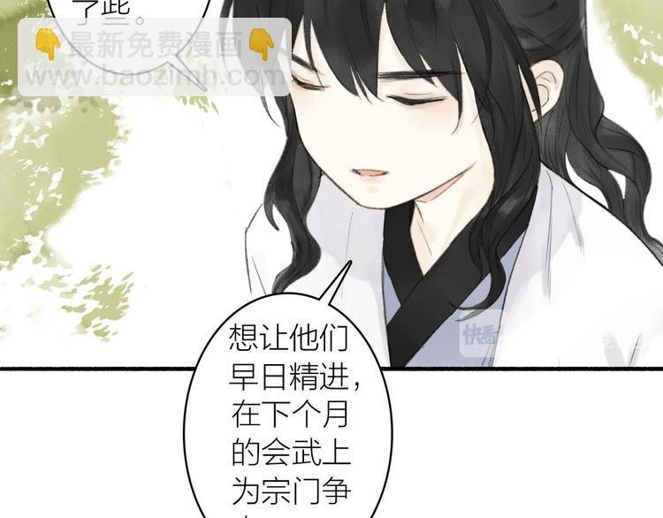 第67话 不变的你