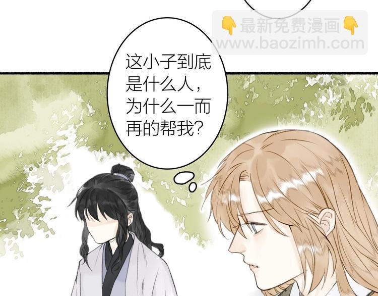 第67话 不变的你