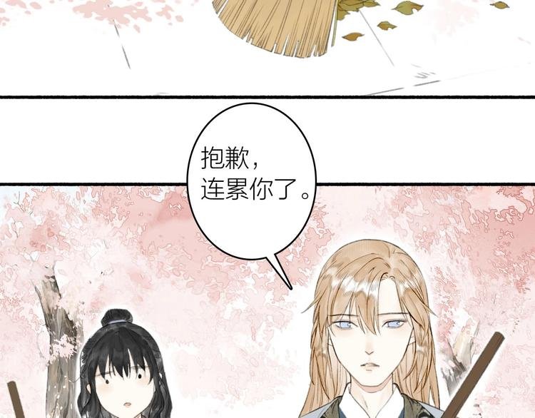 第67话 不变的你