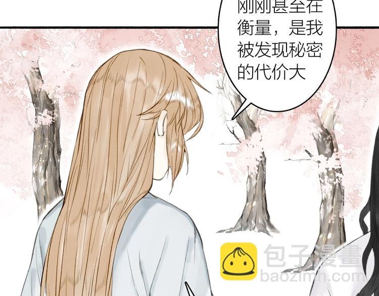 第67话 不变的你