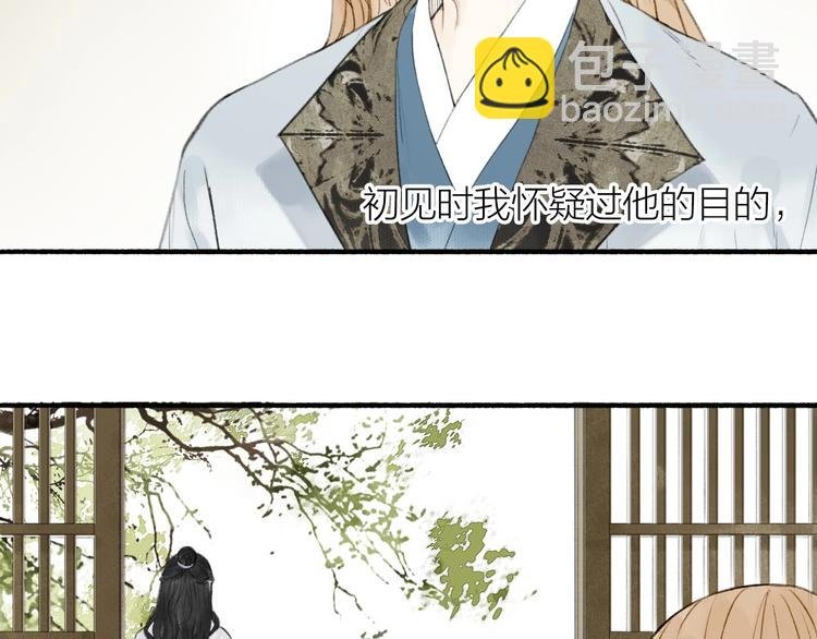 第68话 暗中相助