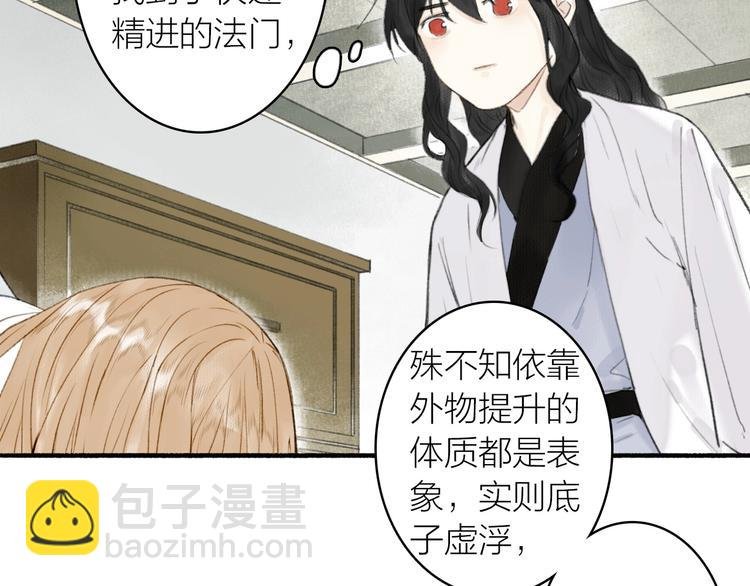 第68话 暗中相助