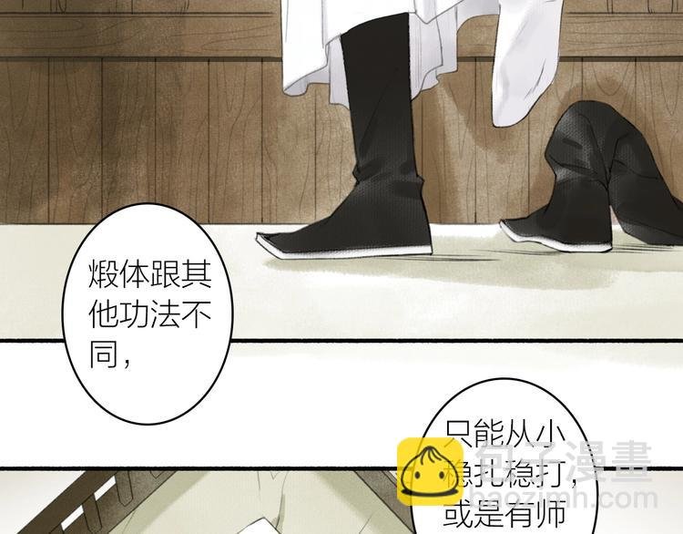 第68话 暗中相助