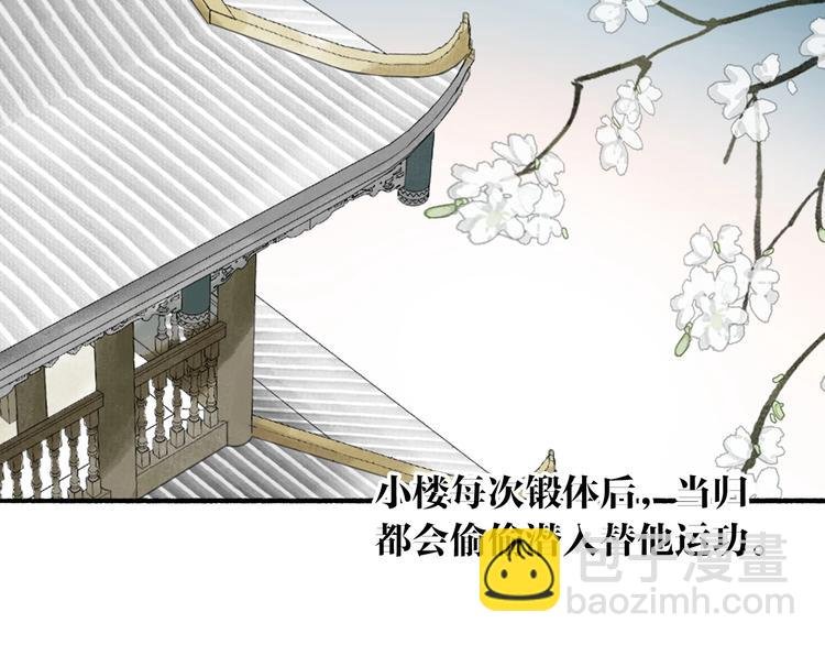 第68话 暗中相助
