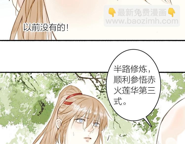 第69话 真的是你！