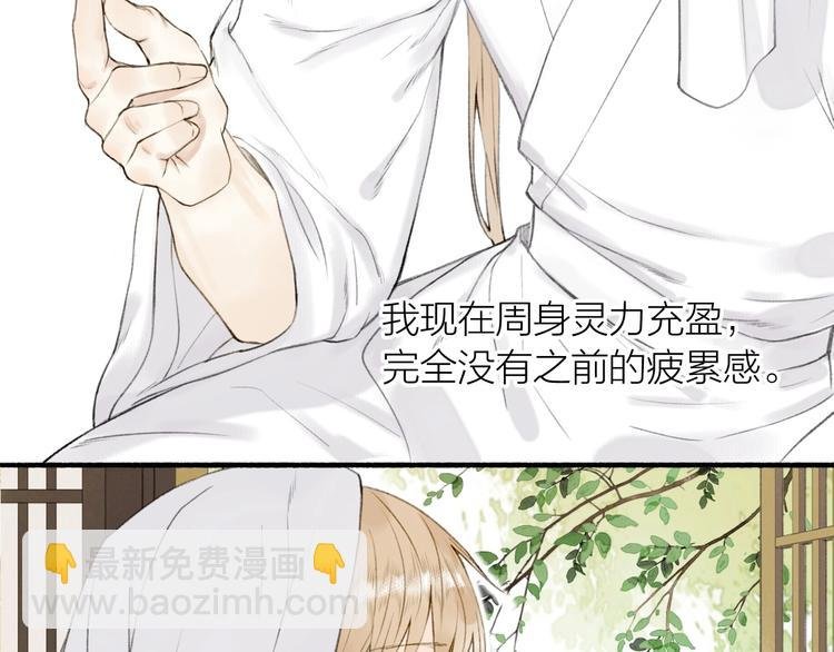 第71话 瞒天过海