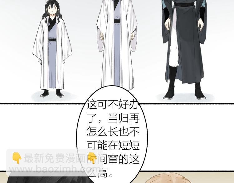 第71话 瞒天过海