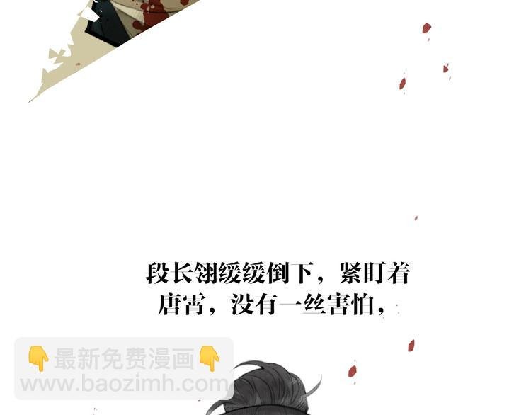 第72话 战魔唐宵