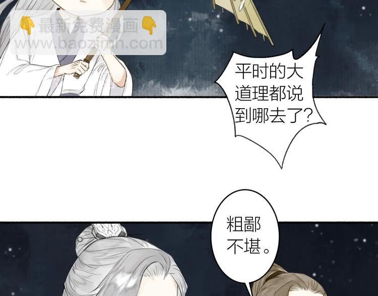 第73话 柔软的心