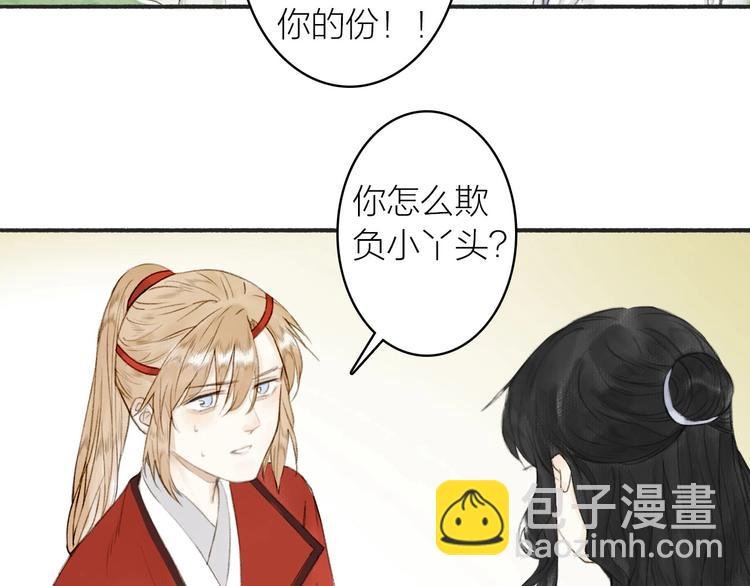 第74话 危险骤临