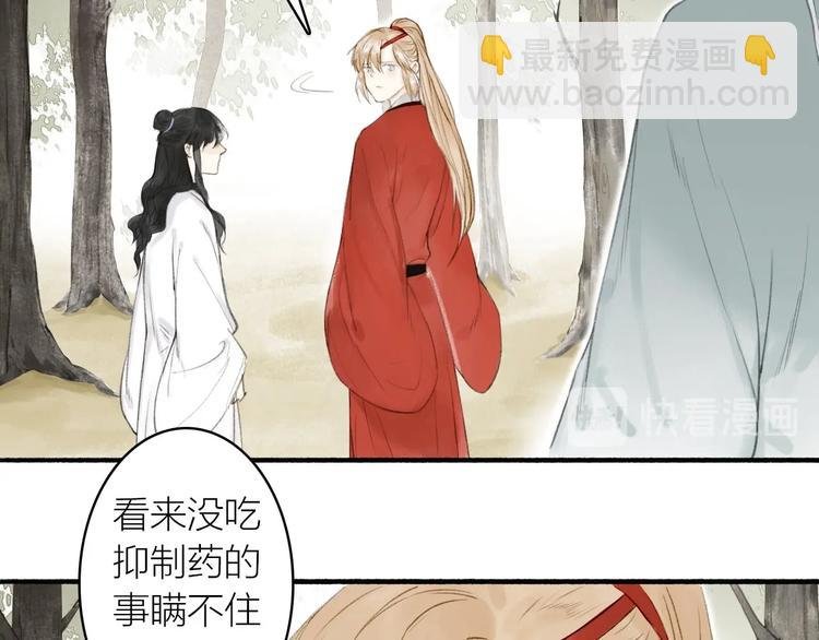 第75话 暴露
