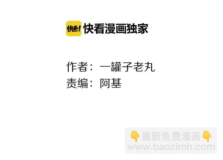 第76话 刑天