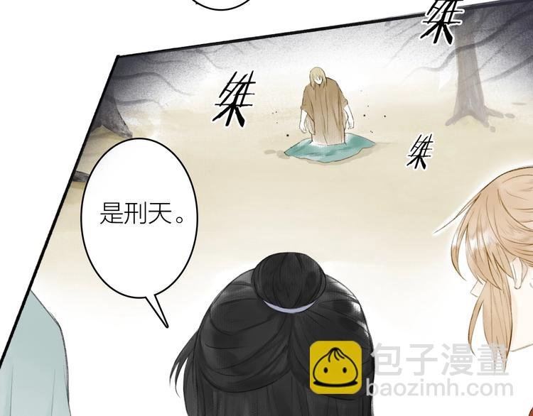第76话 刑天