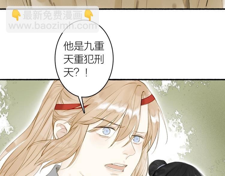 第76话 刑天