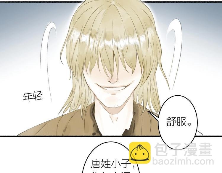 第76话 刑天