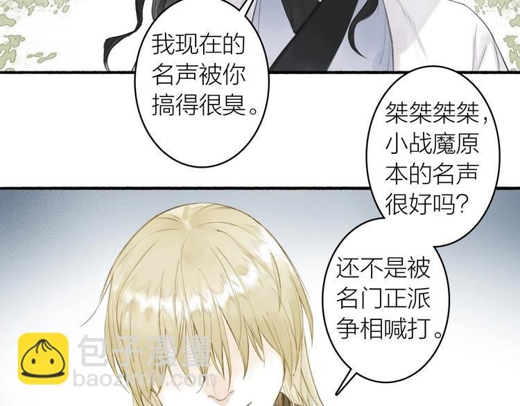 第76话 刑天