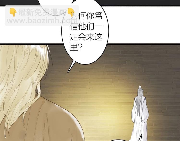 第77话 狼狈为奸