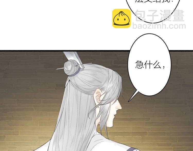 第77话 狼狈为奸