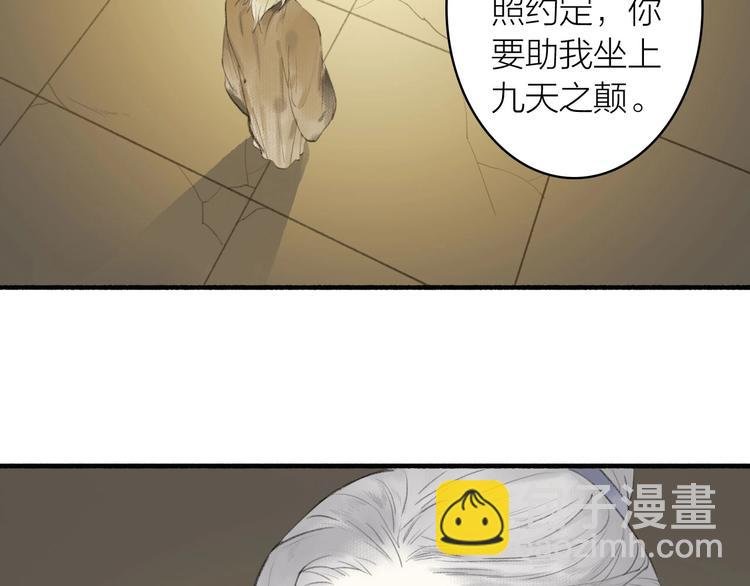 第77话 狼狈为奸